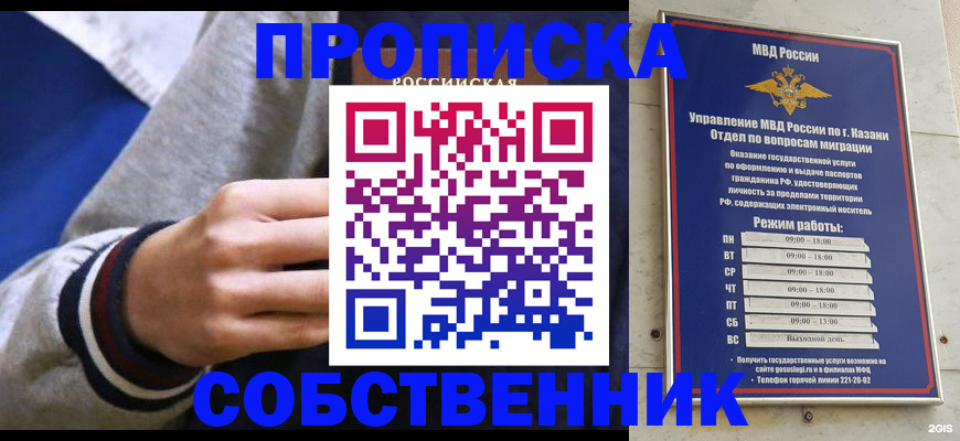 временная прописка в Черемхово