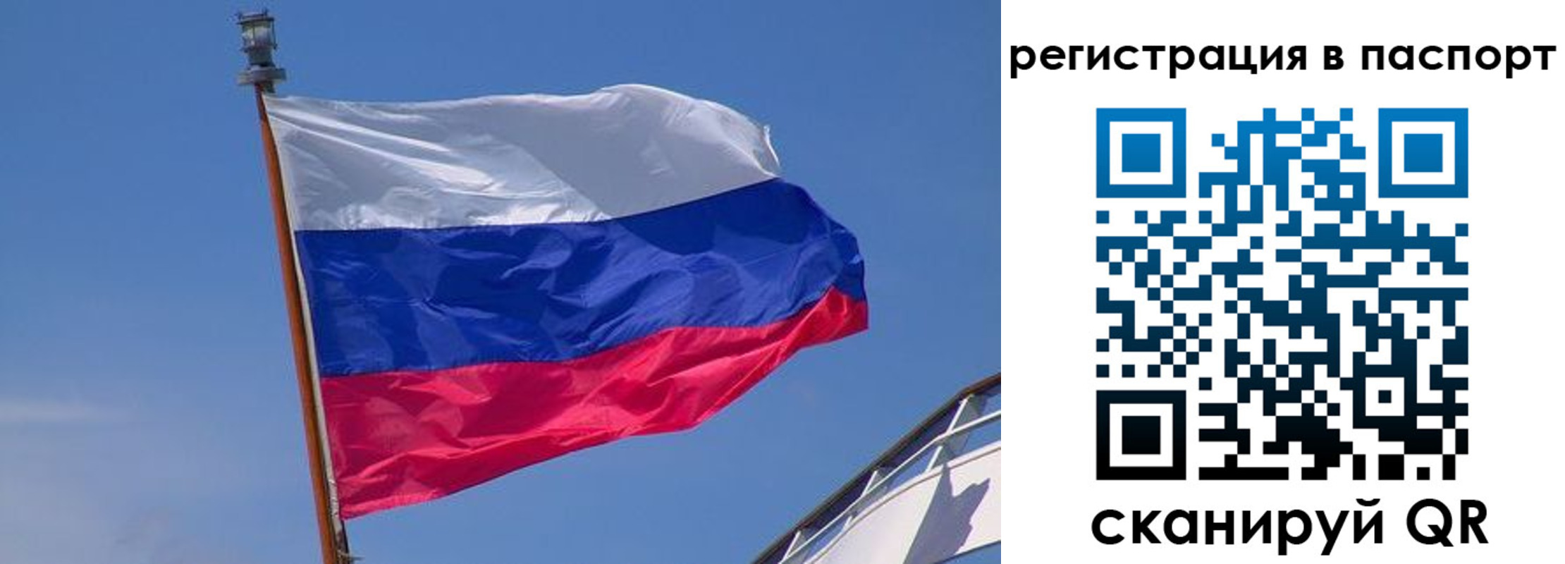 прописка законно в Черемхово