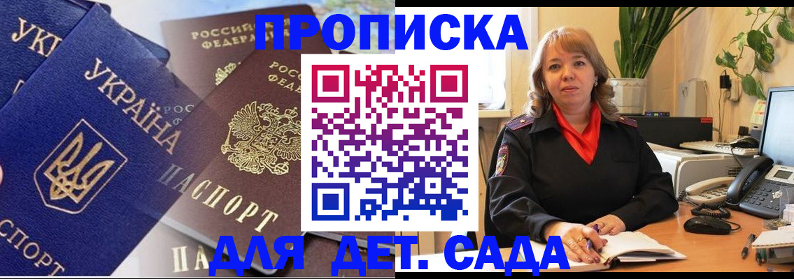 прописка для кредита в Черемхово