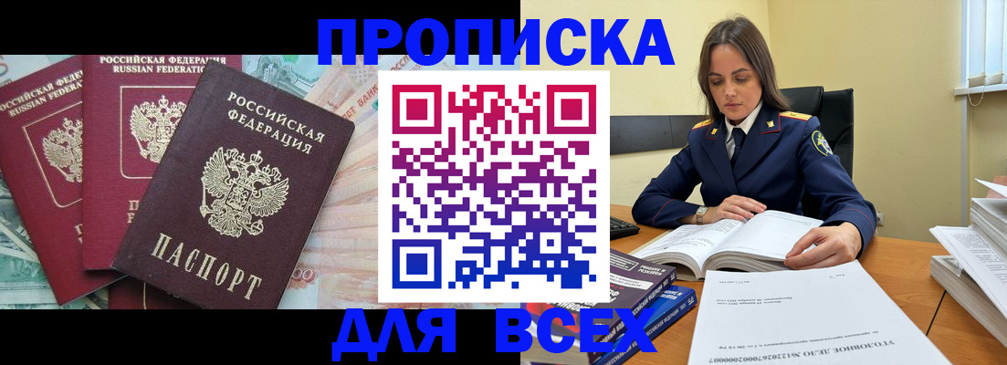 найти адрес прописки в Черемхово