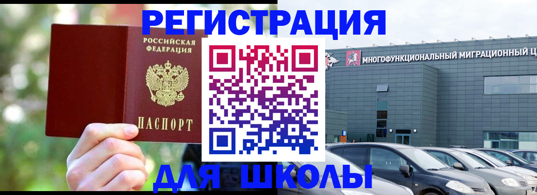 прописка для кредита в Черемхово