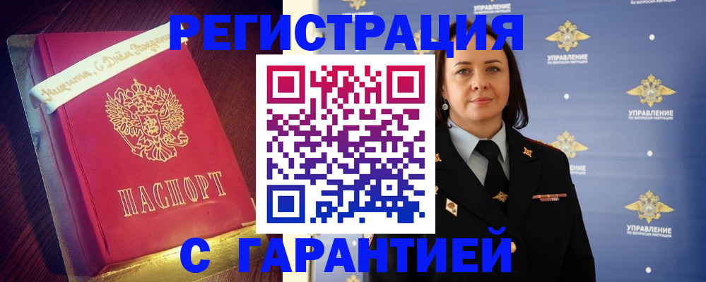 временная регистрация собственник в Черемхово