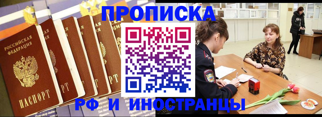 где прописаться в Черемхово
